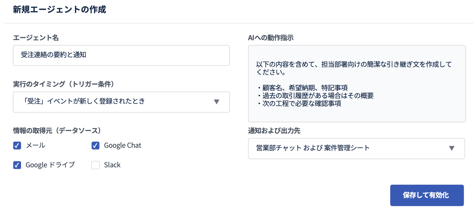 Merida Connect の画面イメージ:専門知識なしでAIエージェントを作成